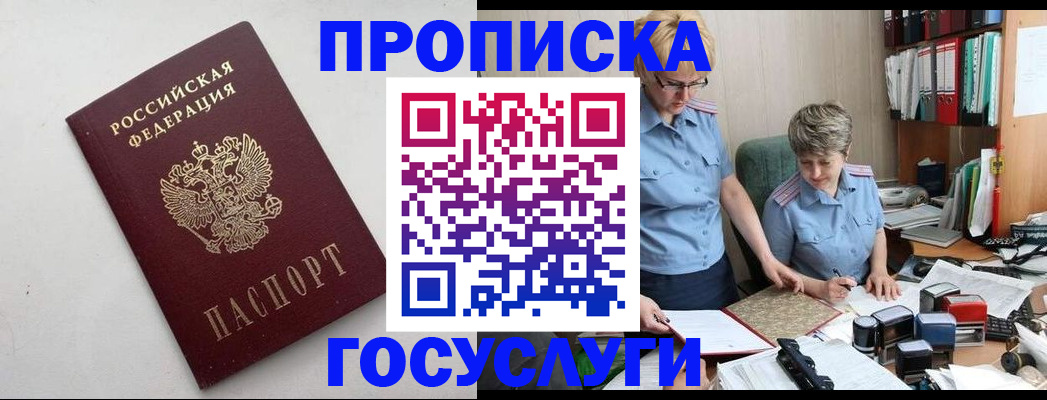 временная регистрация в квартире в Пугачёве