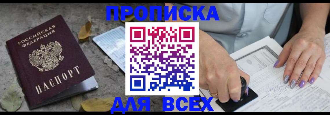 временная регистрация в квартире в Пугачёве