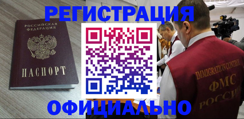 временная регистрация недорого в Пугачёве