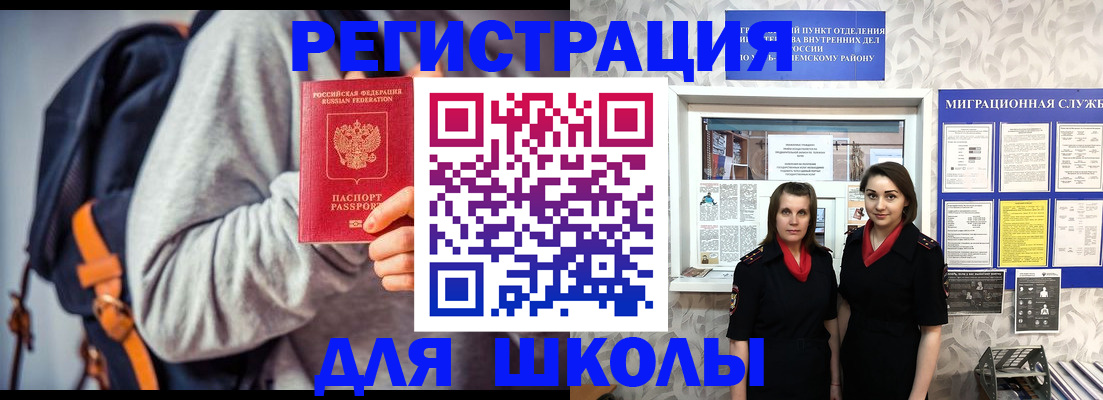 миграционный учет в Пугачёве